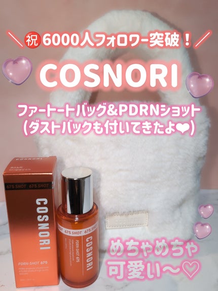 PDRNショット675/COSNORI/美容液を使ったクチコミ(1枚目)