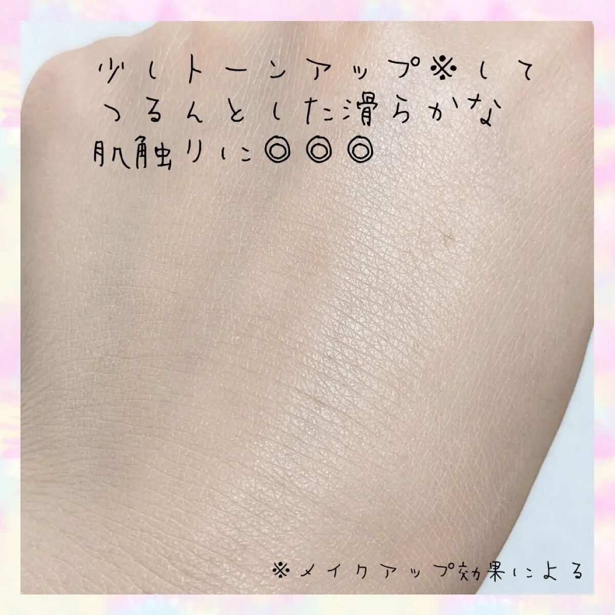 メイクアップベース フェイスレスポンサー/ブリリアージュ/化粧下地を使ったクチコミ（3枚目）