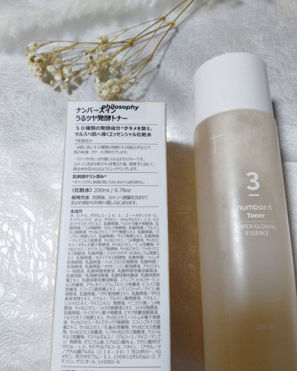 3番 うるツヤ発酵トナー/numbuzin/化粧水を使ったクチコミ(4枚目)