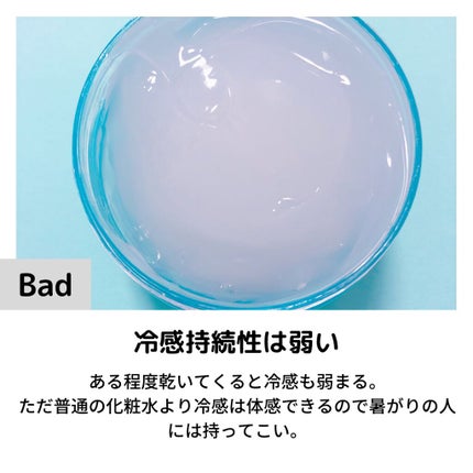 薬用ホワイトニングジュレローション/トランシーノ/化粧水を使ったクチコミ(4枚目)