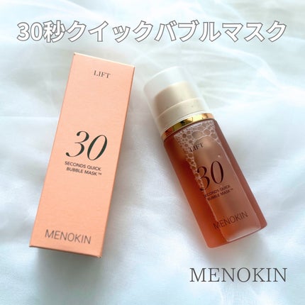 30秒クイックバブルマスク95ml リフト/MENOKIN/シートマスク・パックを使ったクチコミ(1枚目)