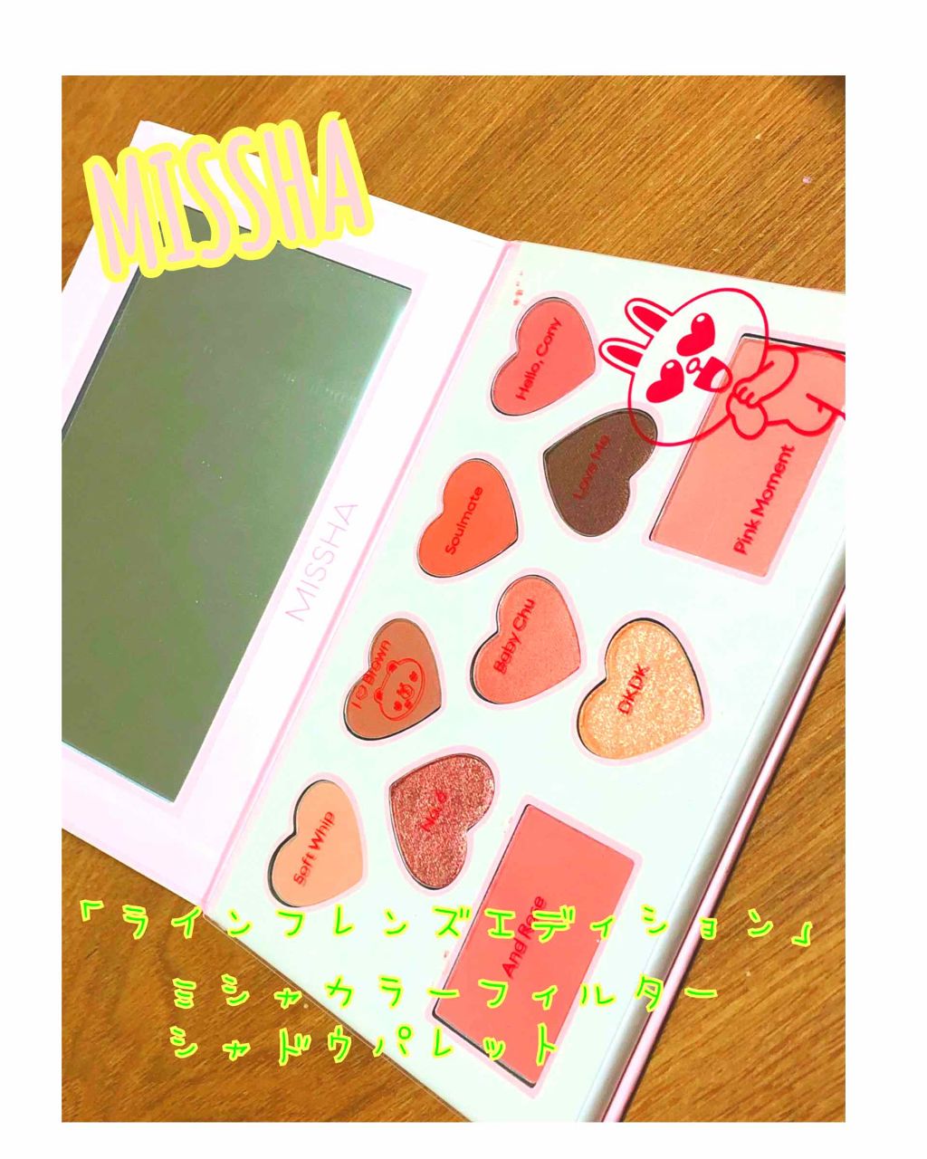 カラーフィルターシャドウパレット(ラインフレンズエディション)/MISSHA/アイシャドウパレットを使ったクチコミ(1枚目)