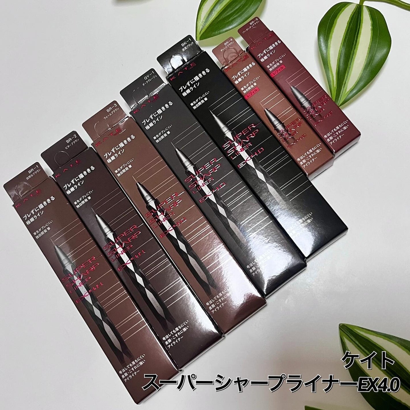 スーパーシャープライナーEX4.0/KATE/リキッドアイライナーを使ったクチコミ(2枚目)