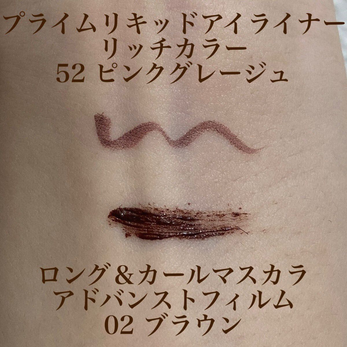 ロング＆カールマスカラ アドバンストフィルム/ヒロインメイク/マスカラを使ったクチコミ（2枚目）