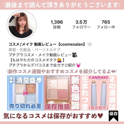 akane on LIPS 「【すごいのでました👏ASTALIFTから新シリーズが登場】ファ..」(10枚目)