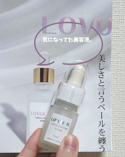 トリプルエクソソームセラム/LOVULOUS/化粧水を使ったクチコミ(2枚目)