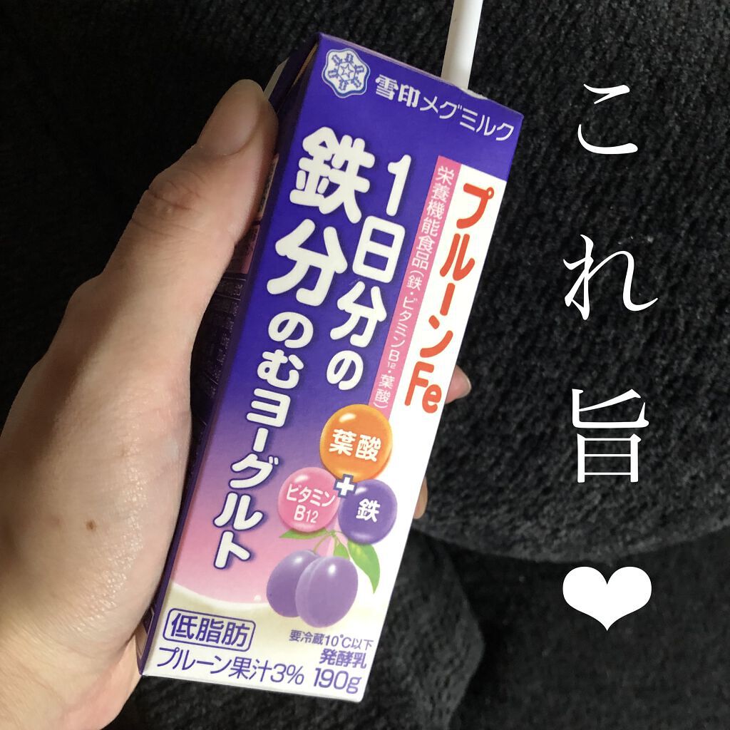 プルーンFe 1日分の鉄分 のむヨーグルト/雪印メグミルク/飲むヨーグルトを使ったクチコミ（1枚目）