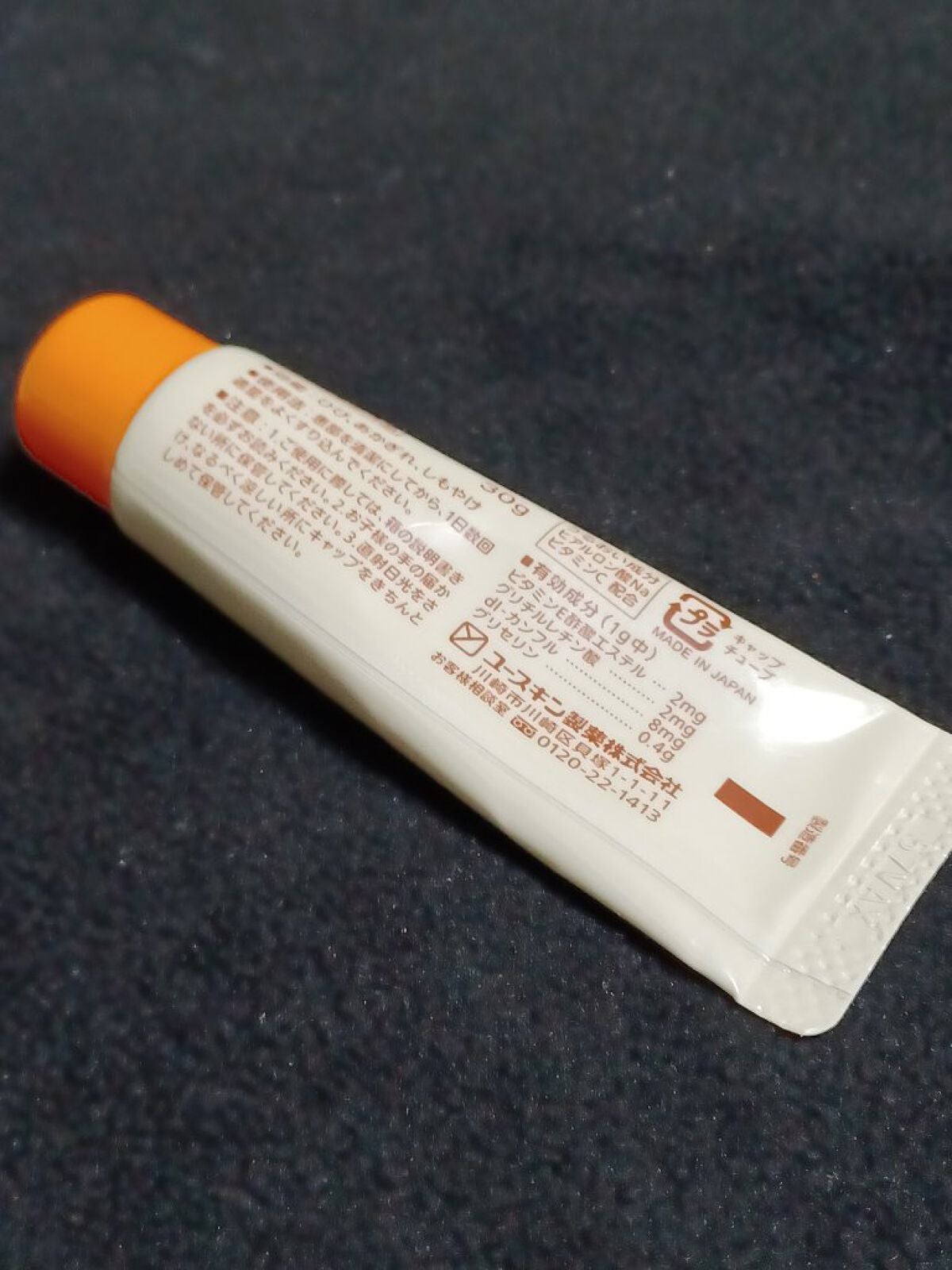 ユースキン/ユースキン/ボディクリームを使ったクチコミ(5枚目)