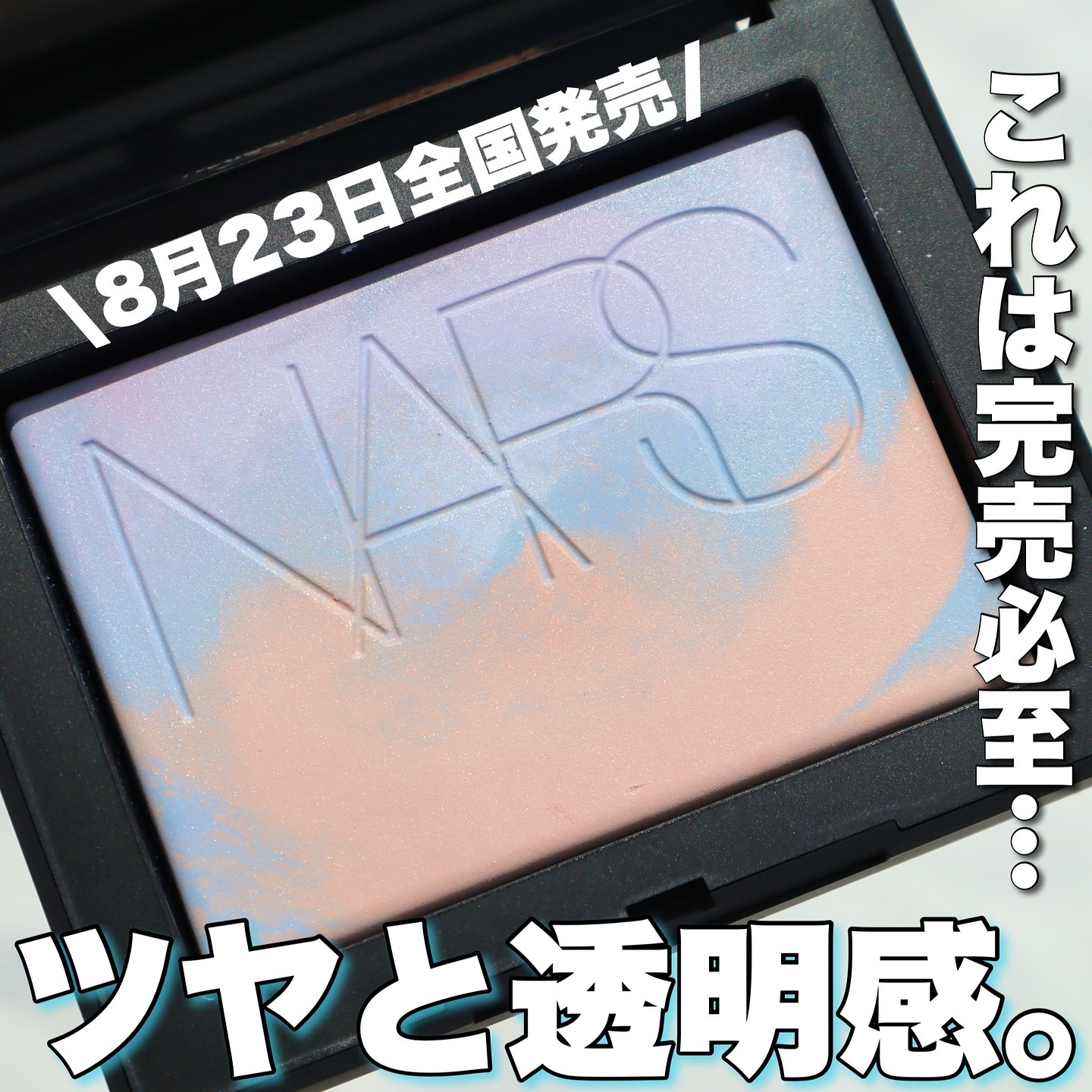 ライトリフレクティング プリズマティックパウダー/NARS/プレストパウダーを使ったクチコミ（1枚目）