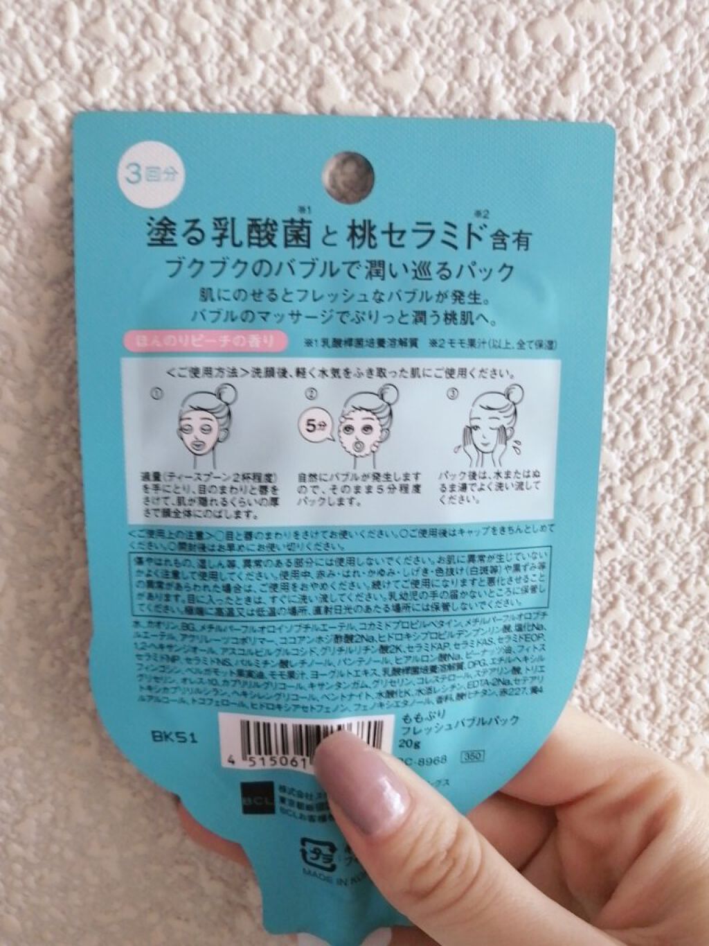 ももぷり フレッシュバブルパック/ももぷり/洗い流すパック・マスクを使ったクチコミ（3枚目）
