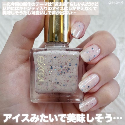 エクセル ネイルポリッシュ N/excel/マニキュアを使ったクチコミ(3枚目)