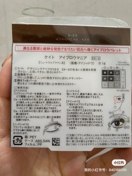 アイブロウマニア/KATE/パウダーアイブロウを使ったクチコミ(3枚目)