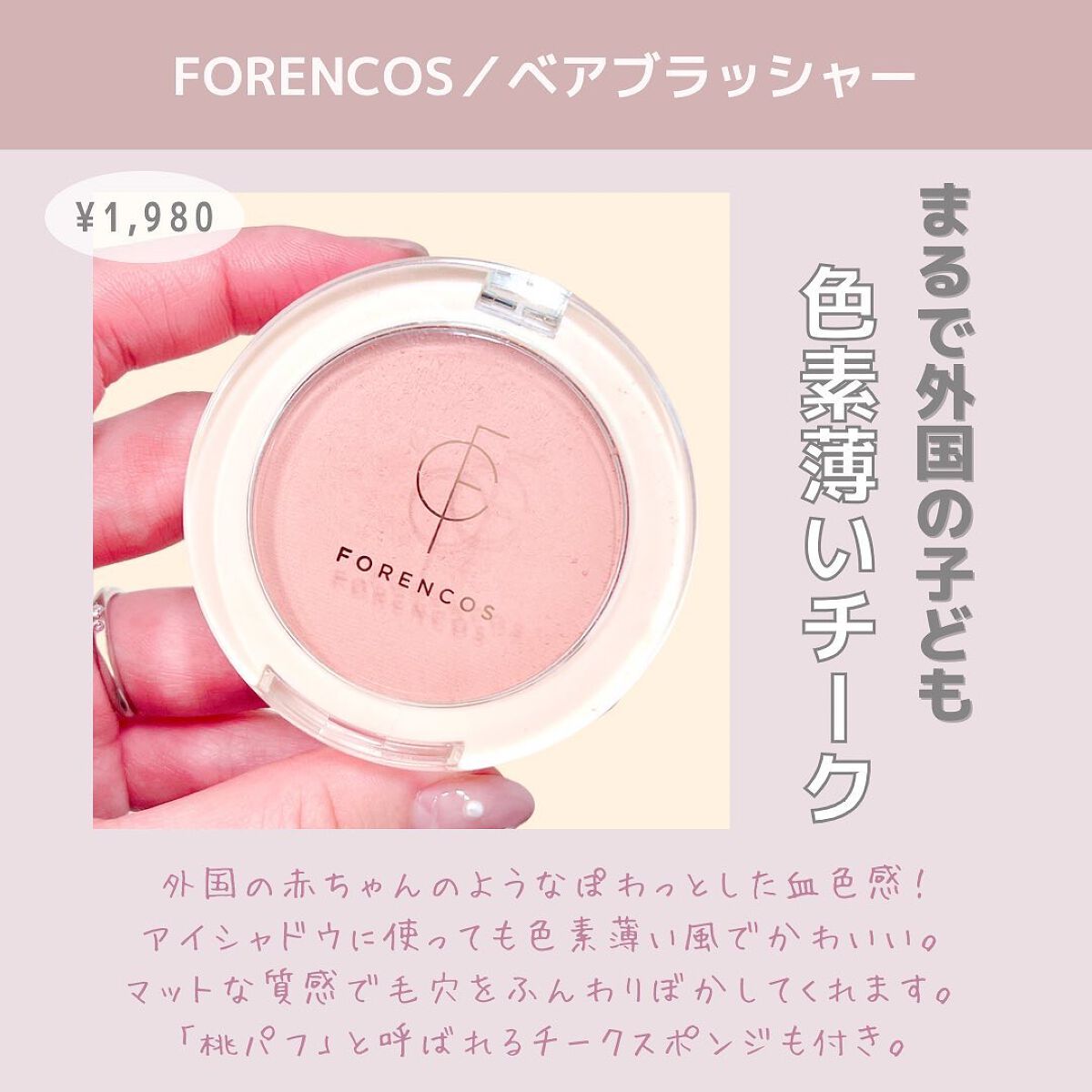 ジェル ブラッシュ/PAUL & JOE BEAUTE/ジェル・クリームチークを使ったクチコミ(2枚目)