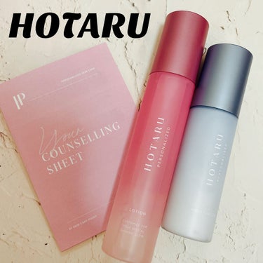  HOTARU PERSONALIZED LOTION／MOISTURIZER /HOTARU PERSONALIZED/スキンケアキットを使ったクチコミ（1枚目）