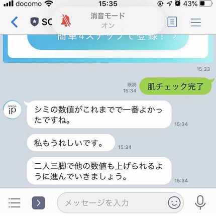 ベースケア セラム<土台美容液>/SOFINA iP/美容液を使ったクチコミ(9枚目)