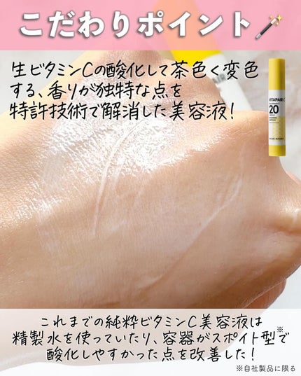 ビタペアC ビタレチ美容液/ネイチャーリパブリック/美容液を使ったクチコミ(4枚目)