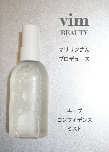 キープ コンフィデンス ミスト/vim BEAUTY/ミスト状化粧水を使ったクチコミ（1枚目）