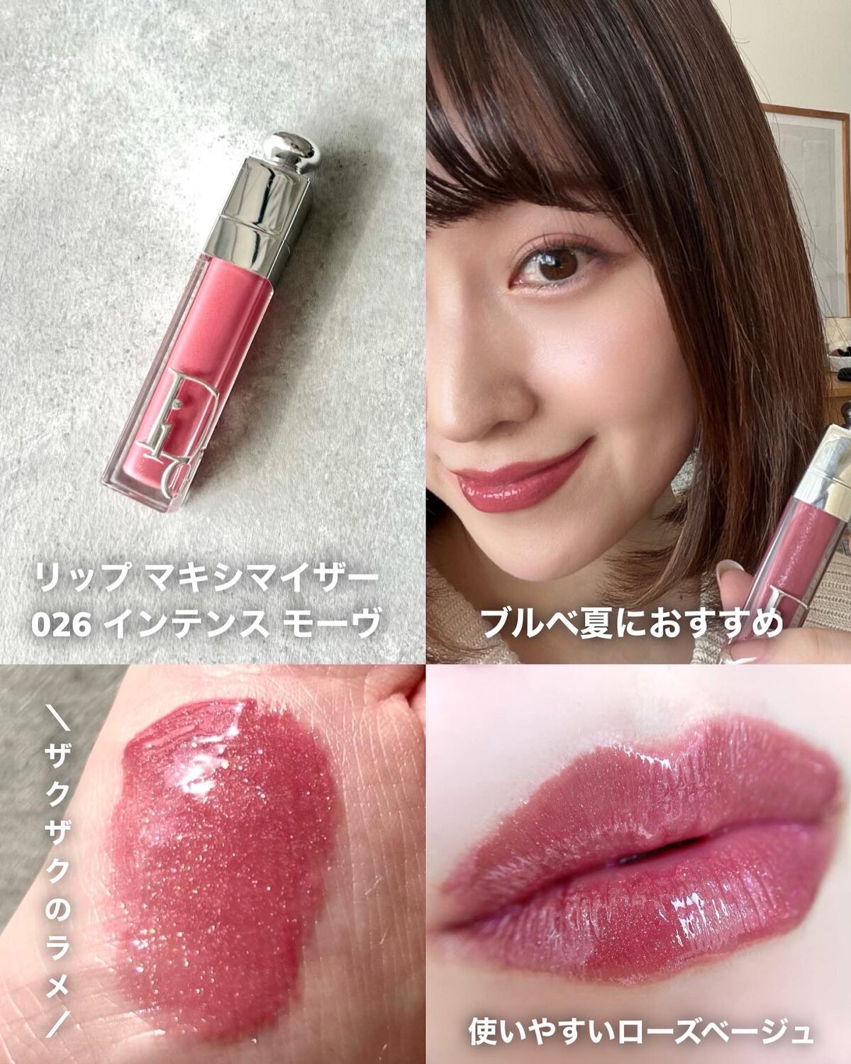 ディオール アディクト リップ マキシマイザー/Dior/リップグロスを使ったクチコミ(6枚目)