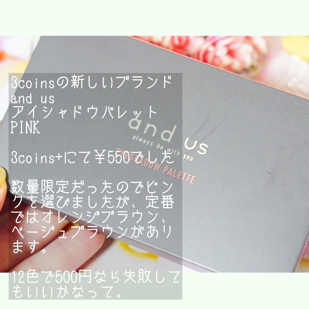 アイシャドウパレット/and us/アイシャドウパレットを使ったクチコミ(2枚目)