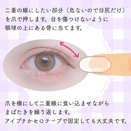 ルドゥーブル/ルドゥーブル/二重まぶた用アイテムを使ったクチコミ(2枚目)