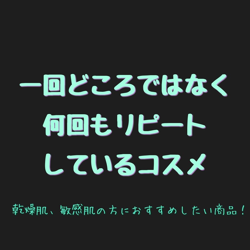 潤浸保湿 化粧水 III とてもしっとり/キュレル/化粧水を使ったクチコミ（1枚目）