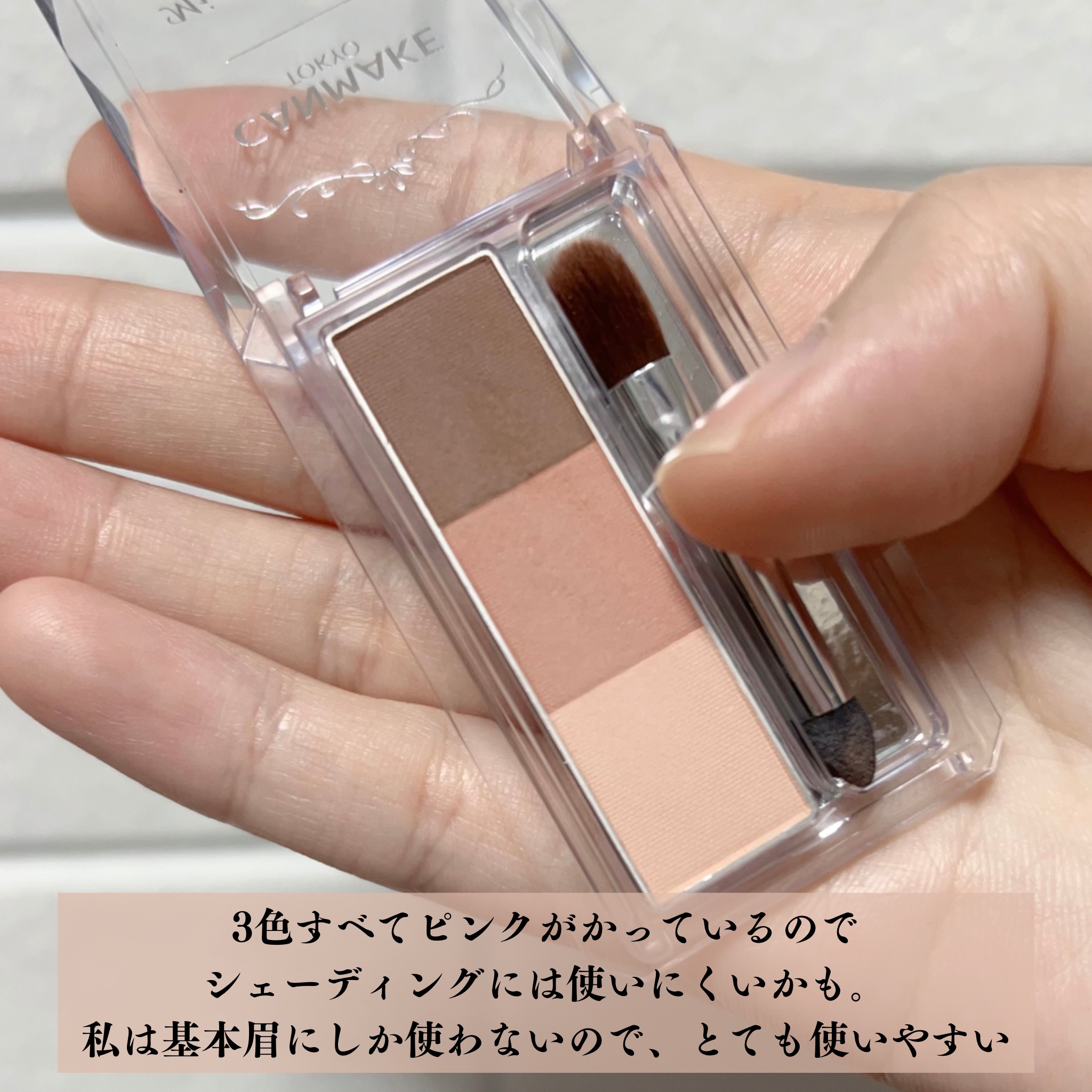 ミックスアイブロウ 09 ピーチティーブラウン/キャンメイク/パウダーアイブロウを使ったクチコミ（2枚目）