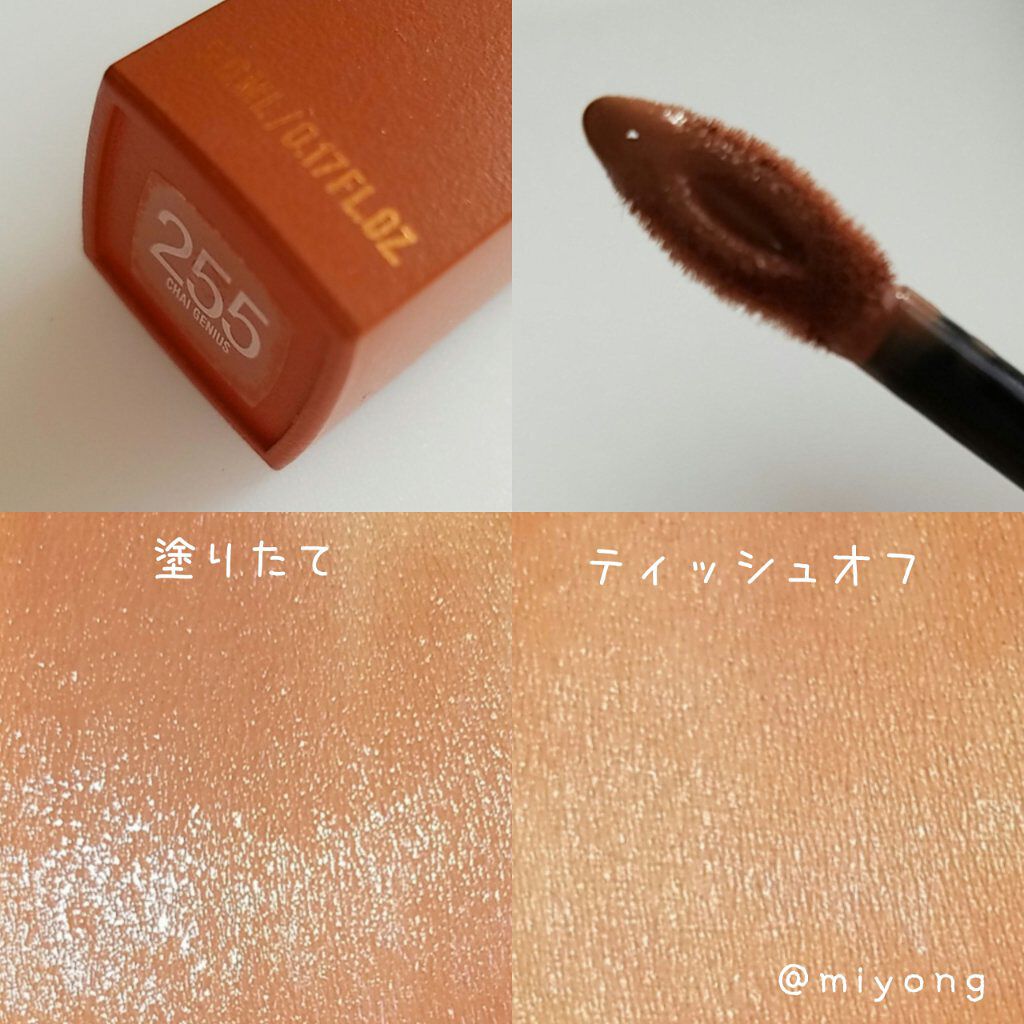 SPステイ マットインク/MAYBELLINE NEW YORK/口紅を使ったクチコミ(2枚目)