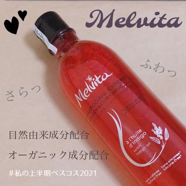 【Melvita メルヴィータ】200ml
インディゴオイル シャンプー シャイン＆スカルプ

自然由来成分98%、オーガニック成分10%という髪にも頭皮にも優しく、潤いをあたえてくれます。

手に出し