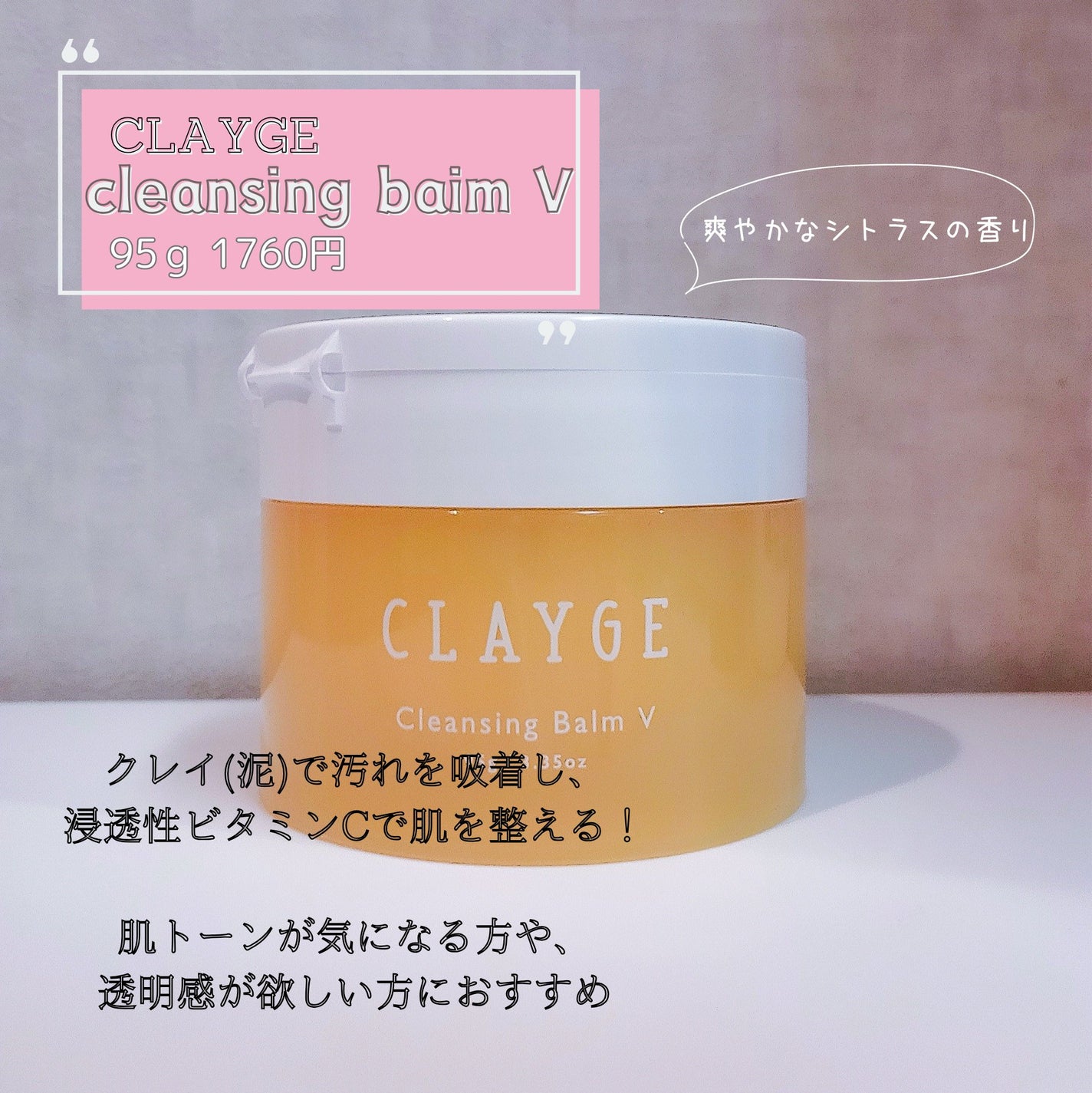 クレンジングバームV/CLAYGE/クレンジングバームを使ったクチコミ(2枚目)