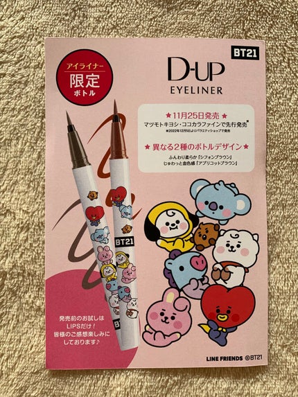 シルキーリキッドアイライナーWP/D-UP/リキッドアイライナーを使ったクチコミ(4枚目)