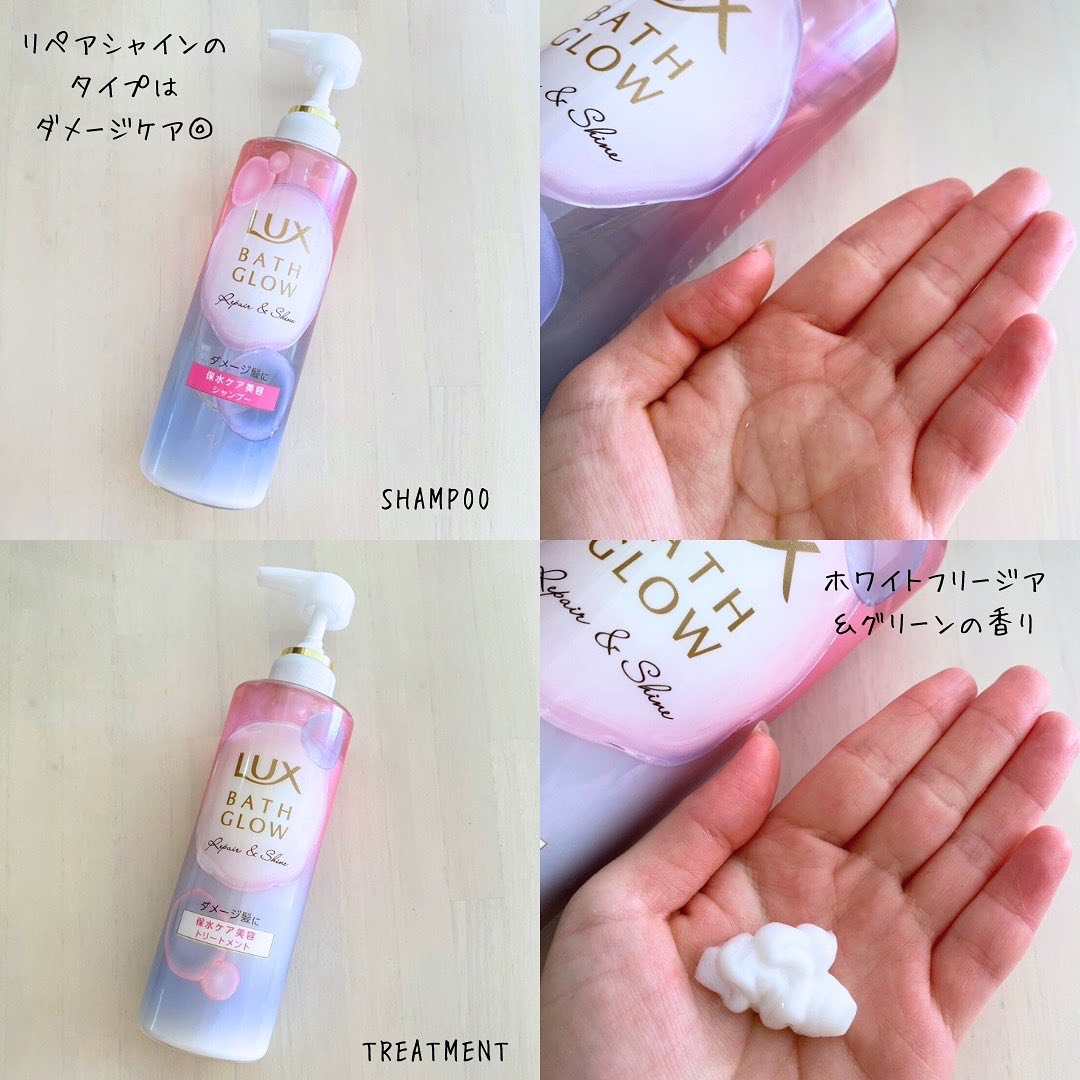 バスグロウ リペア&シャイン シャンプー / トリートメント/LUX/市販シャンプーを使ったクチコミ（2枚目）