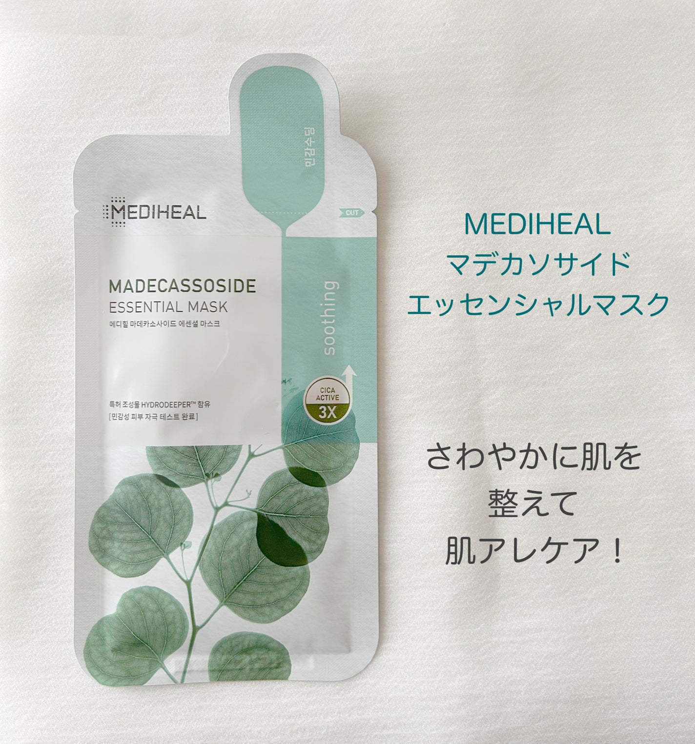 ティーツリー エッセンシャルマスクカーミングモイスチャー/MEDIHEAL/シートマスク・パックを使ったクチコミ(3枚目)