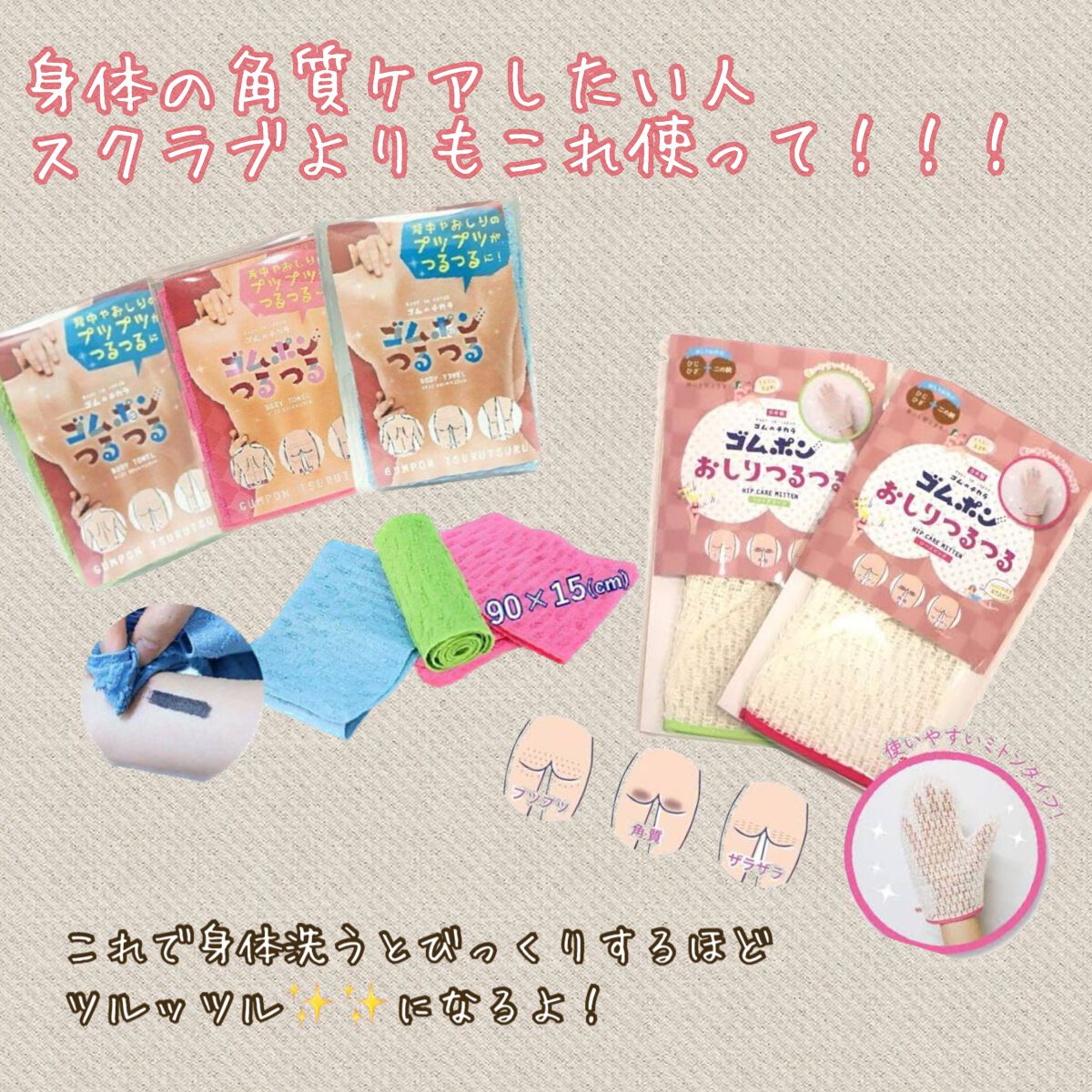 ゴムポンつるつる/コパ・コーポレーション/バスグッズを使ったクチコミ(1枚目)