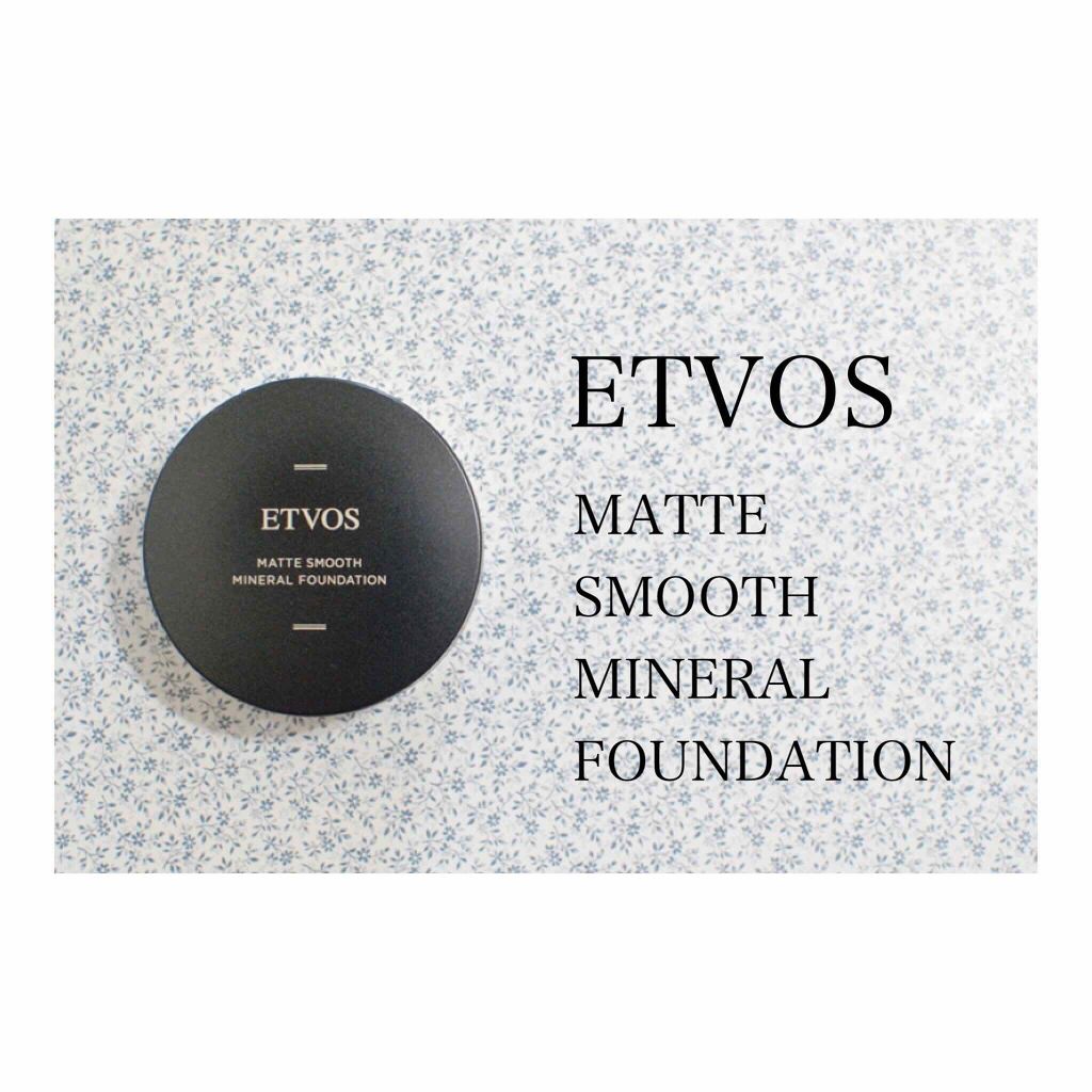 マットスムースミネラルファンデーション/エトヴォス/パウダーファンデーションを使ったクチコミ(1枚目)