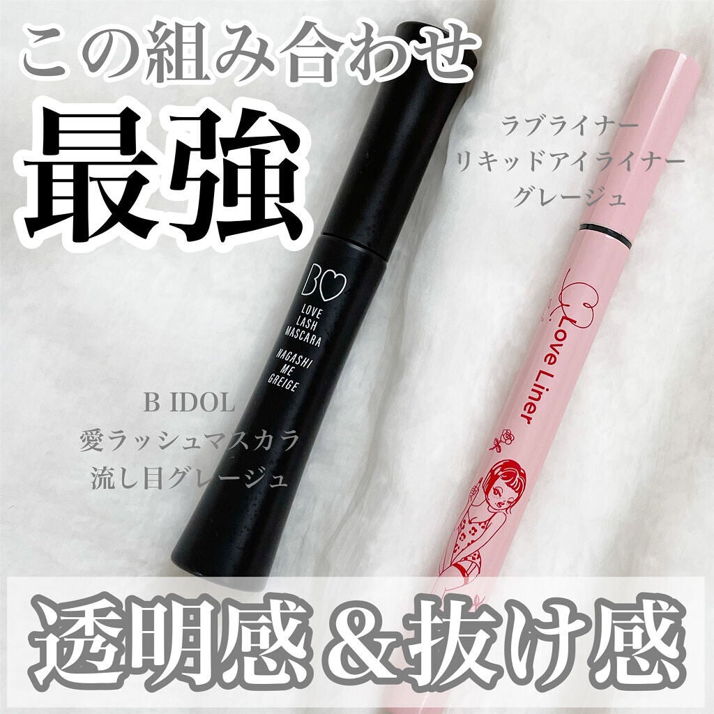 ラブ・ライナー リキッドアイライナーR3/ラブ・ライナー/リキッドアイライナーを使ったクチコミ(1枚目)