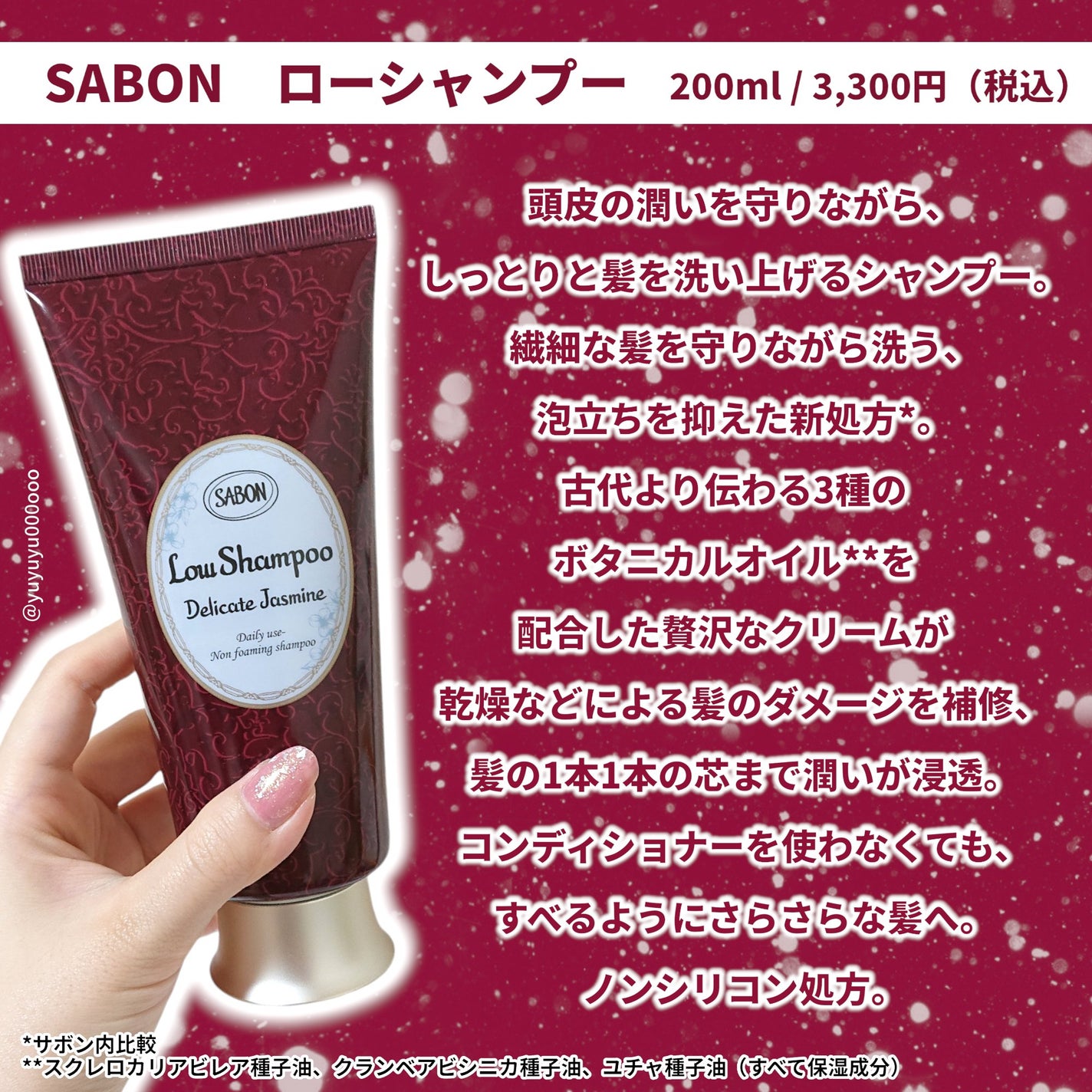 ローシャンプー/SABON/市販シャンプーを使ったクチコミ(2枚目)