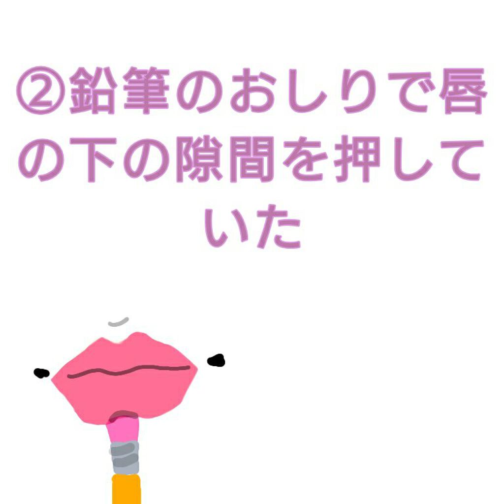 こーど on LIPS 「こんにちは!こーどです。今回は私の唇についてです。今日友達に唇..」(3枚目)