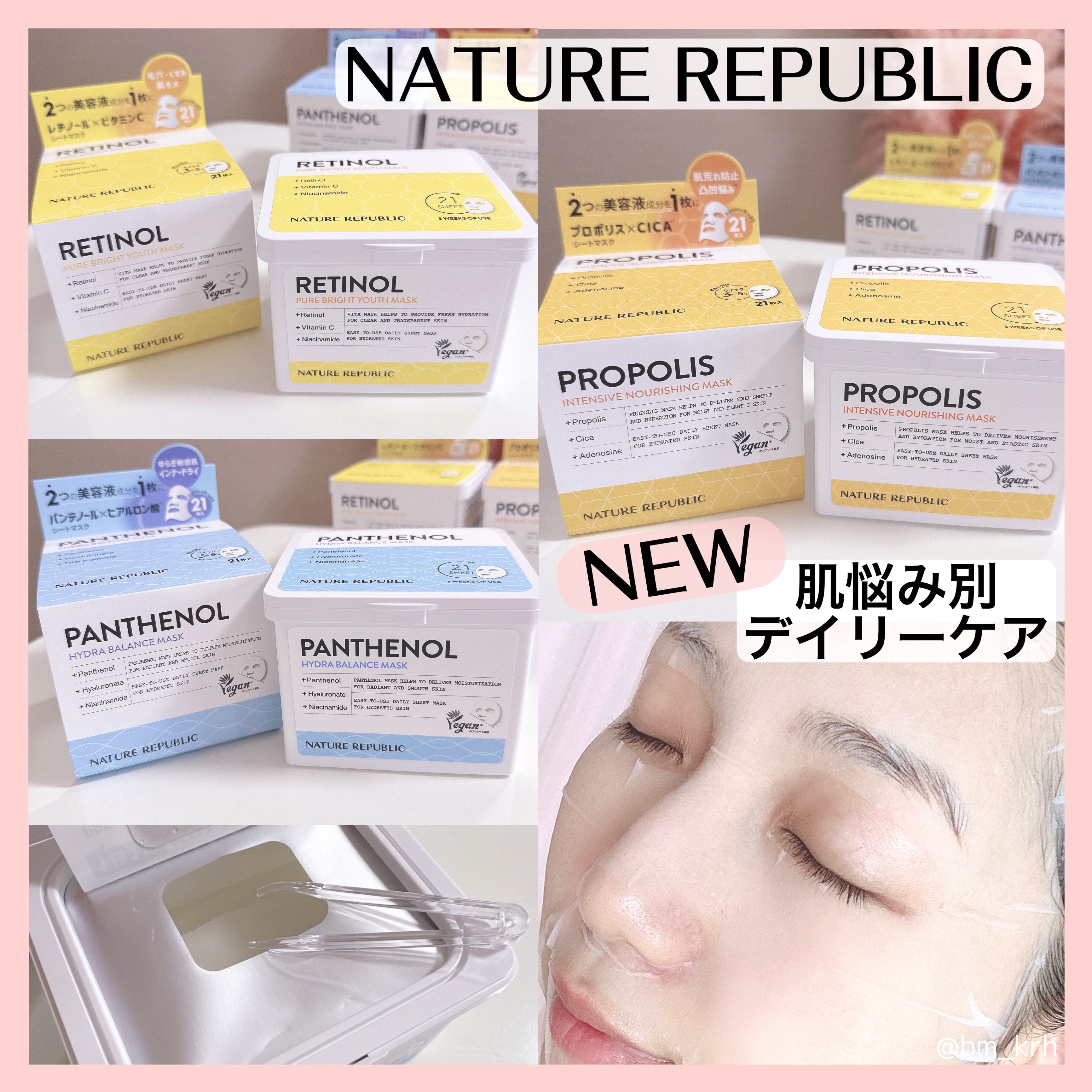 キューブマスク プロポリス/ネイチャーリパブリック/シートマスク・パックを使ったクチコミ（1枚目）