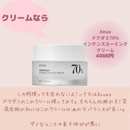 ピンクティーツリートナー/APLIN/化粧水を使ったクチコミ(7枚目)