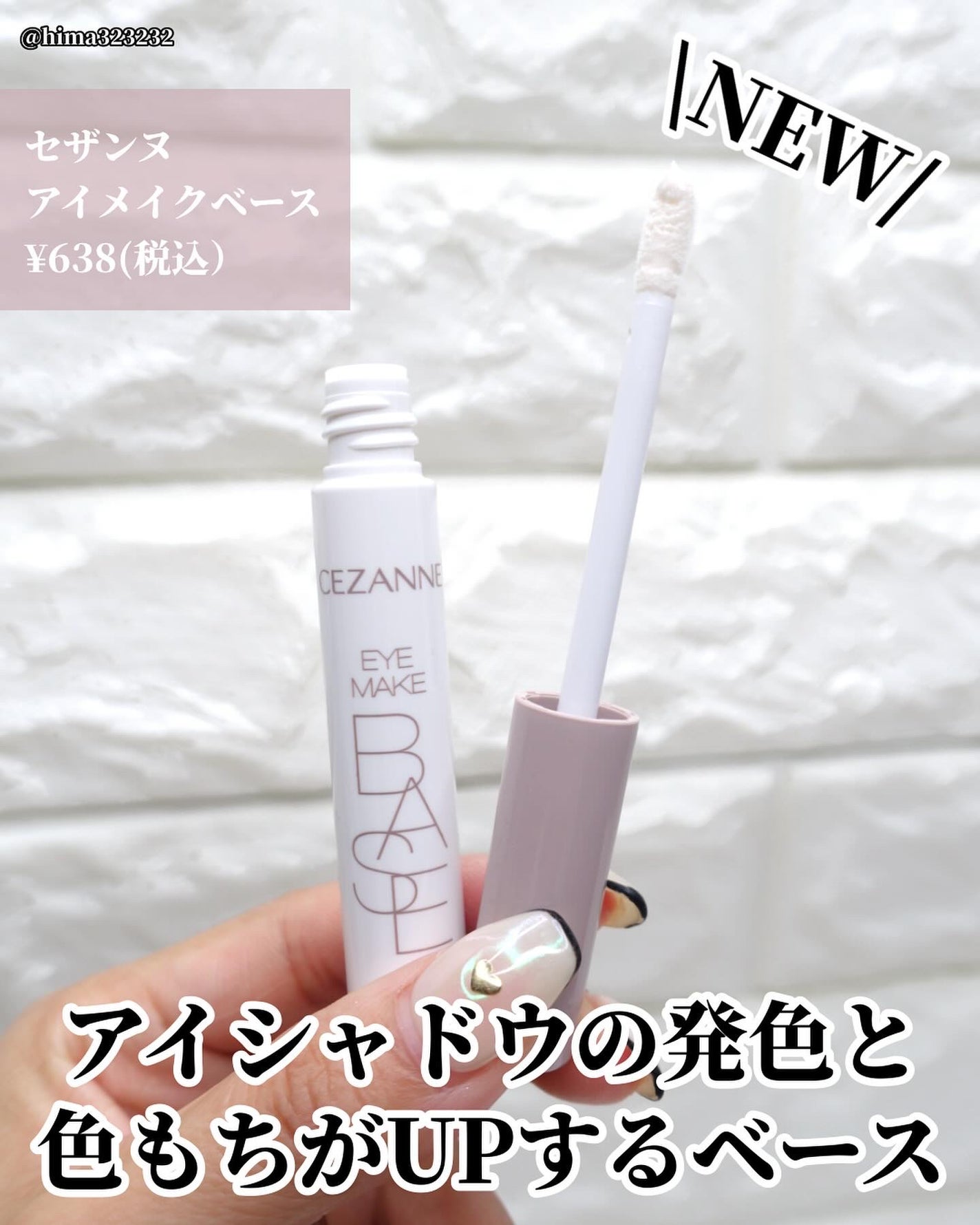 アイメイクベース/CEZANNE/アイシャドウベースを使ったクチコミ(2枚目)