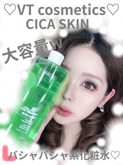 CICA スキン/VT/化粧水を使ったクチコミ(1枚目)