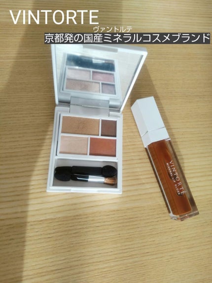 ミネラルシルクアイズパレット/ヴァントルテ/アイシャドウパレットを使ったクチコミ(1枚目)
