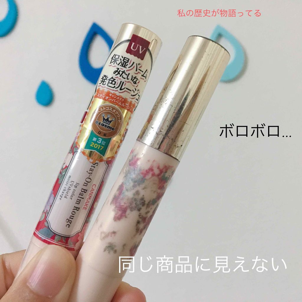 ジュエルスターアイズ/キャンメイク/ジェル・クリームアイシャドウを使ったクチコミ(2枚目)