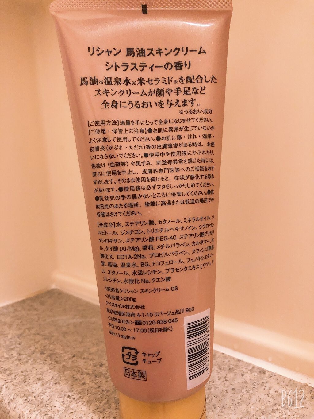 を使ったクチコミ（2枚目）