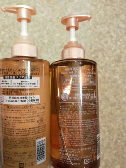 ザビューティ 髪のキメ美容素髪を守る バリアシャンプー/コンディショナー/エッセンシャル/シャンプー・コンディショナーを使ったクチコミ(3枚目)