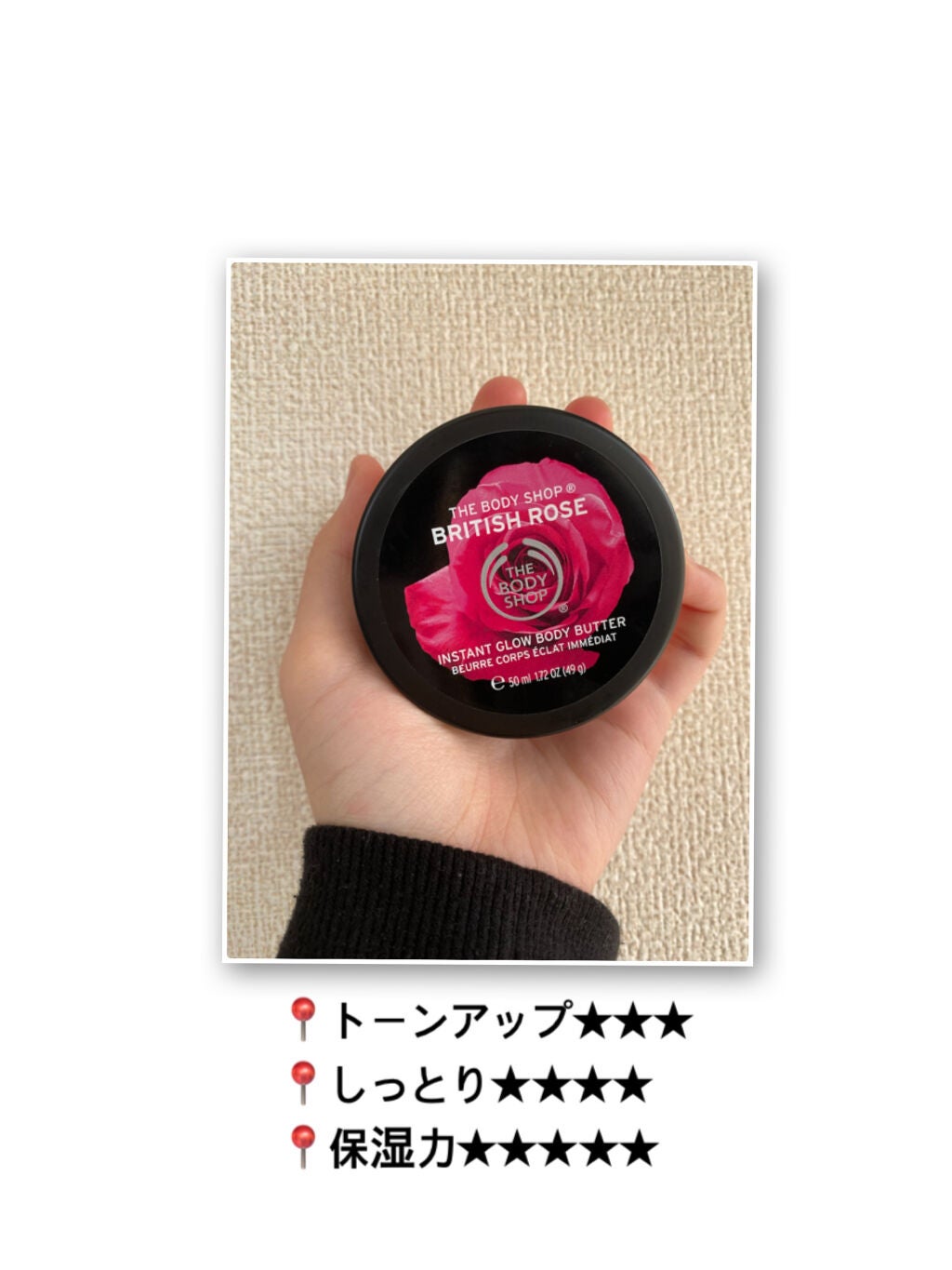 ボディバター ブリティッシュローズ/THE BODY SHOP/ボディクリームを使ったクチコミ(5枚目)