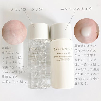 トライアルセット/ボタニズム /トライアルキットを使ったクチコミ(4枚目)