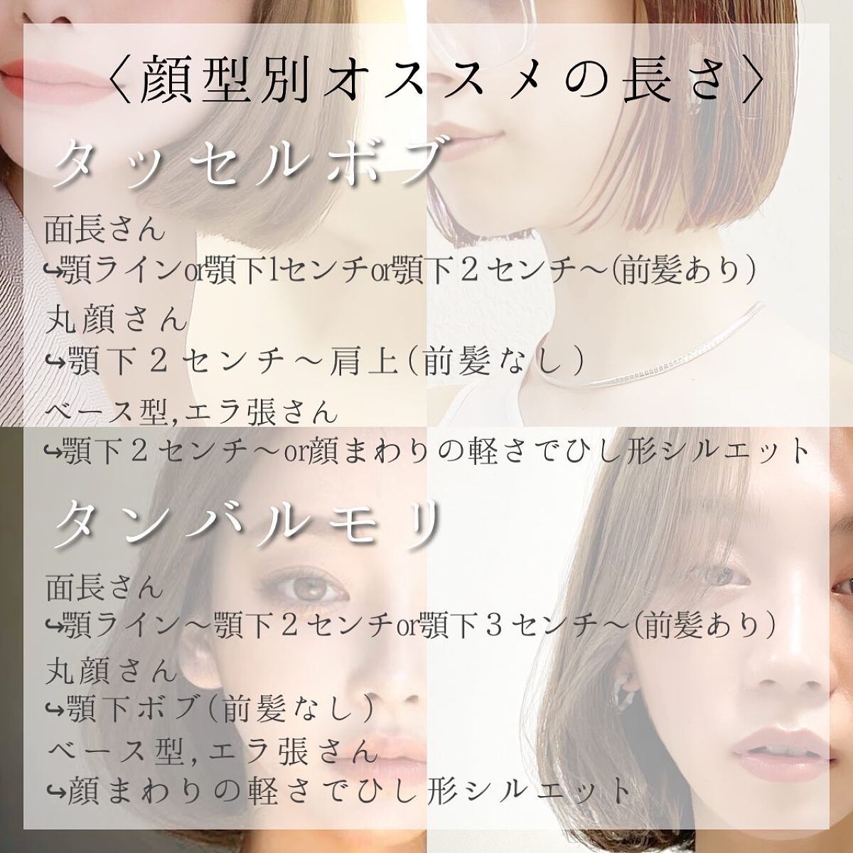 KONOMI on LIPS 「トレンド韓国ボブ解説♡────────────あなたはどっち..」(5枚目)