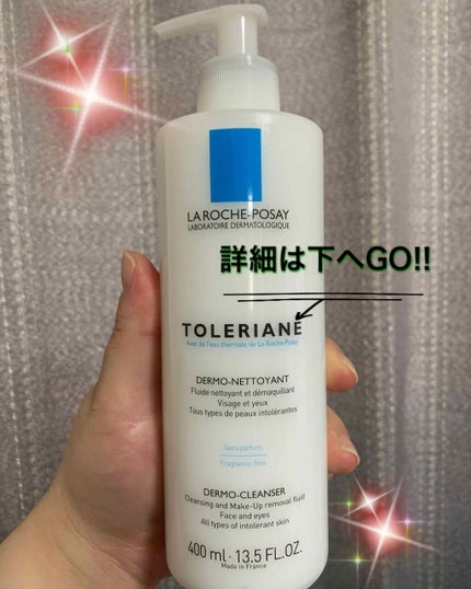トレリアン ダーモクレンザー/ラ ロッシュ ポゼ/その他洗顔料を使ったクチコミ(3枚目)