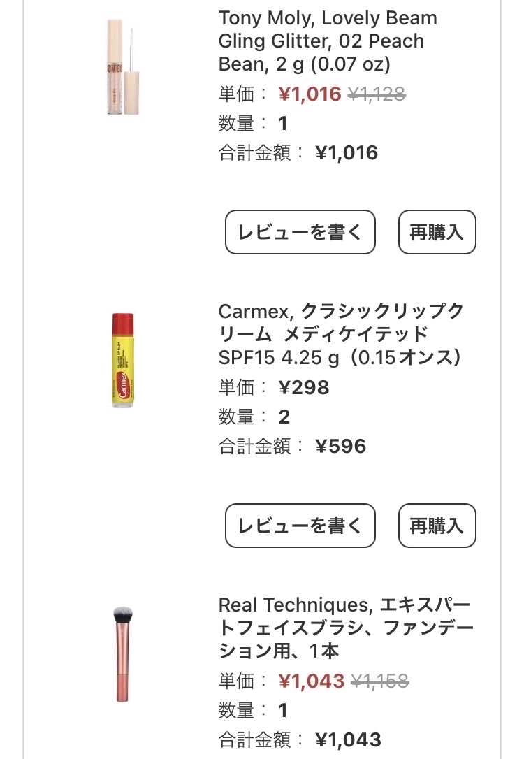 クラシックリップバーム スティック/カーメックス/リップバームを使ったクチコミ（2枚目）